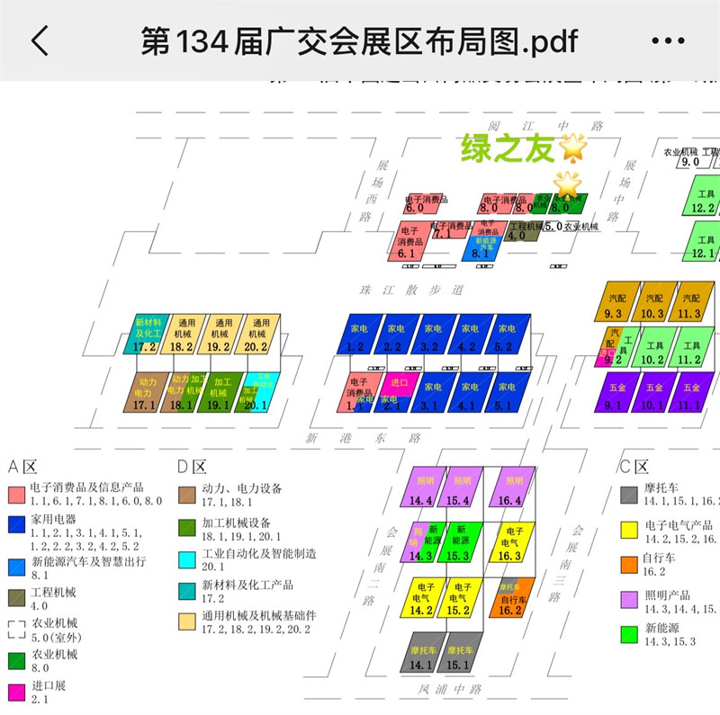 “廣交會”圓滿閉幕，綠之友期待您的關(guān)注！